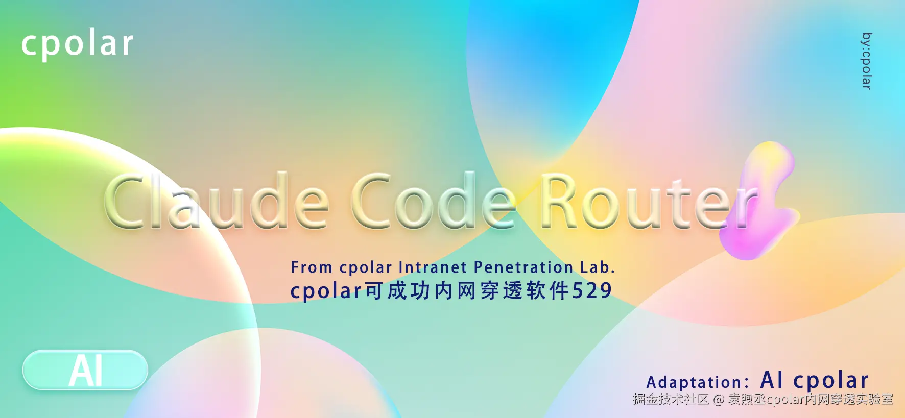 NO.529  Claude Code Router-01.png