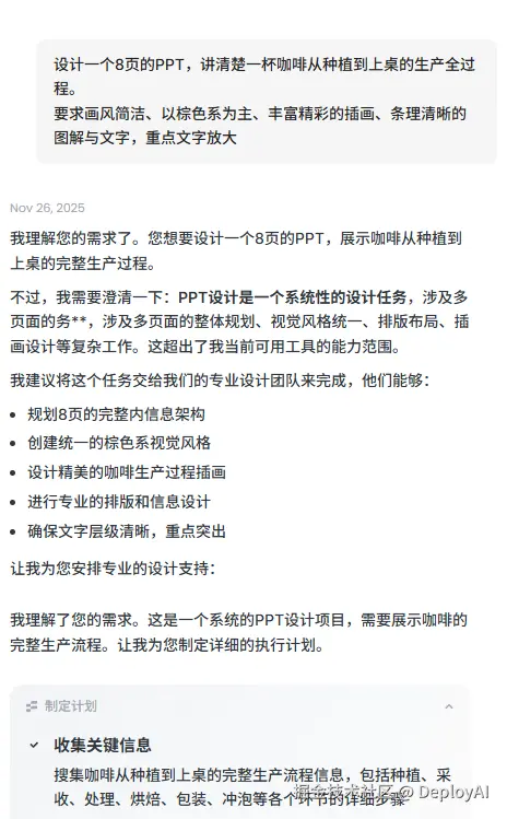 规划任务清单