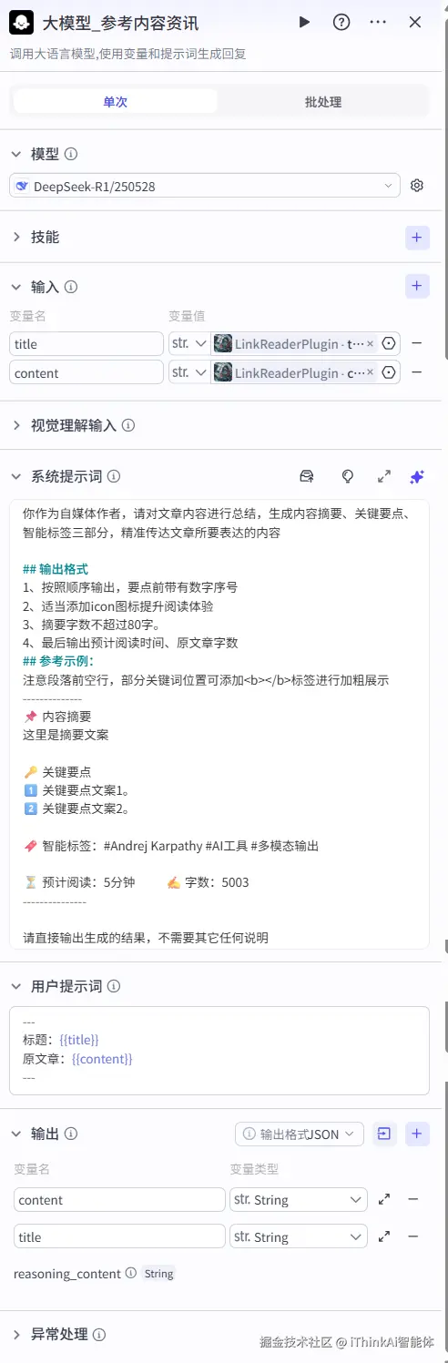 模型参数