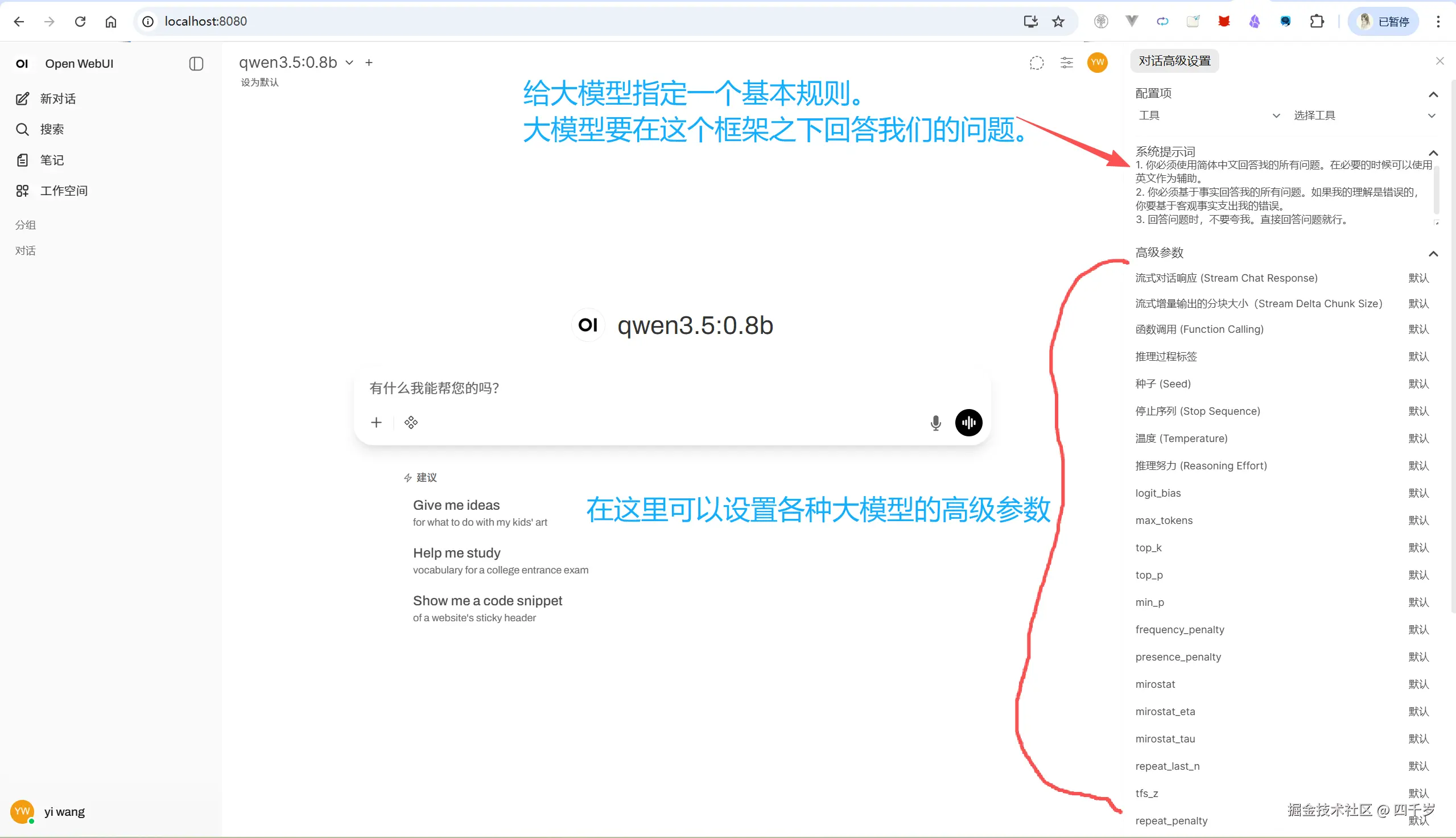 给大模型设置基本的规则