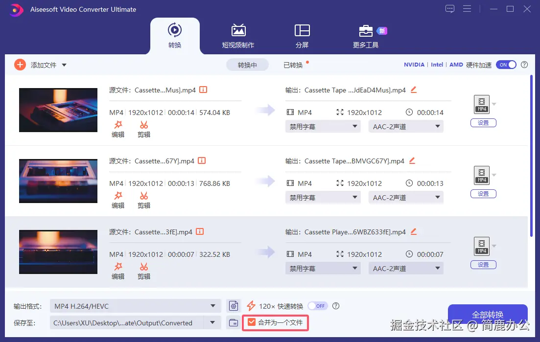 勾选合并为一个文件