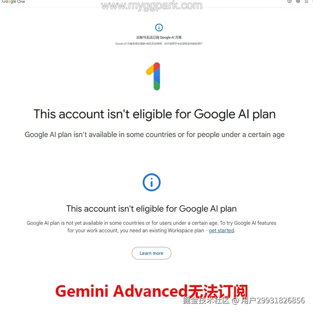 gemini-this-account-isnt-eligible-google-ai-plan.jpg