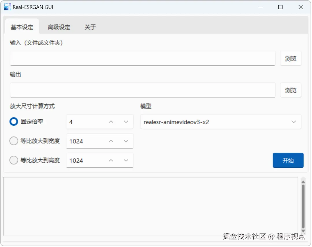 图片无损放大