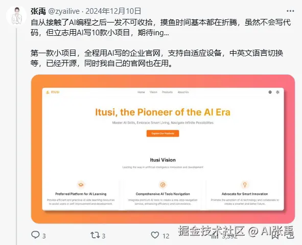 AI出海多久才能赚到第一个100美金？插图1