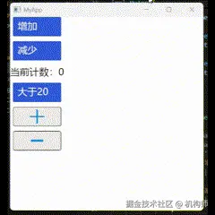 iced中button演示.gif
