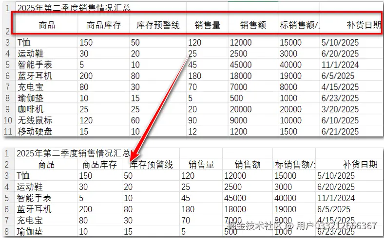 调整行高.png