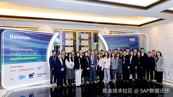 跨国企业前瞻峰会 德勤携手SNP“智见中国，制胜全球”-1.png