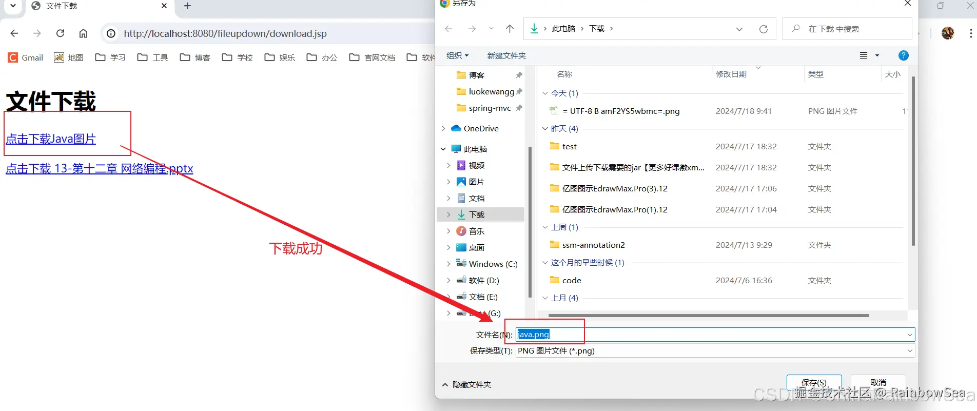 在这里插入图片描述
