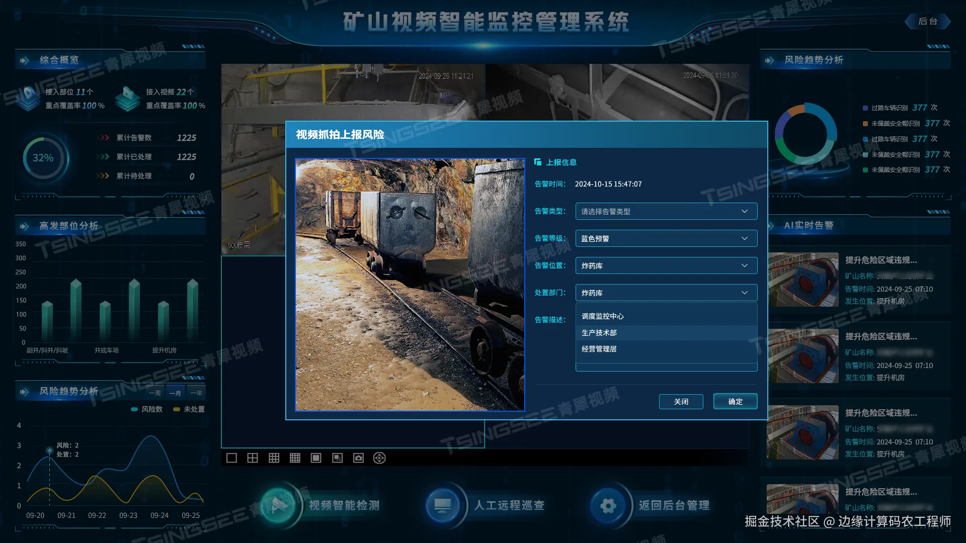 告警.png
