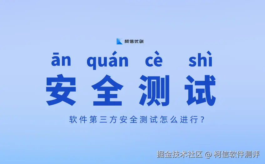 安全测试 (29).jpg
