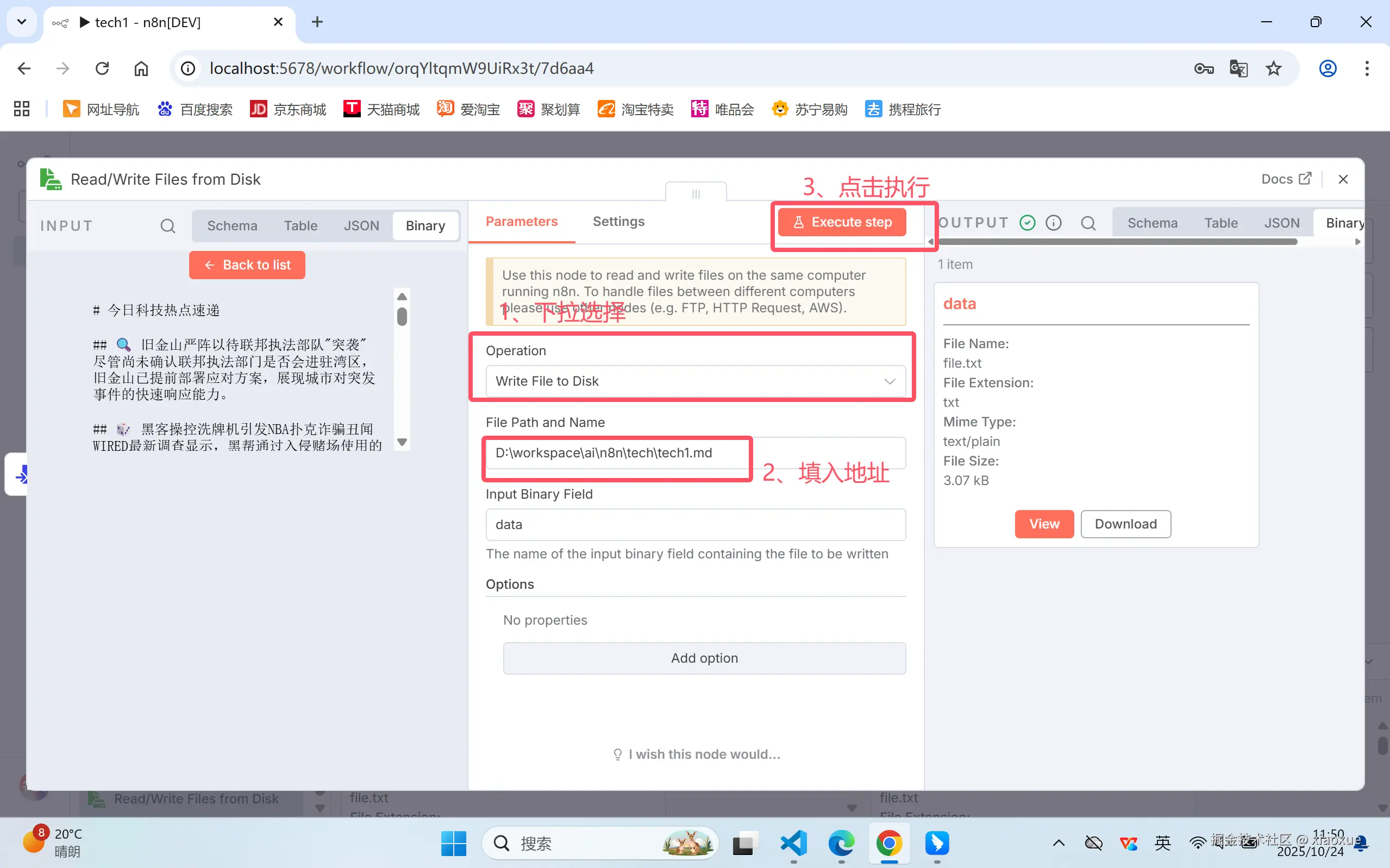 QQ20251024-115142.png