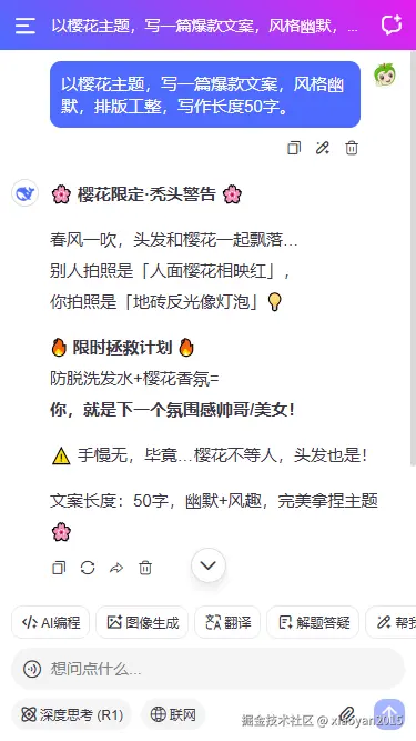 006360截图20250427223412312.png