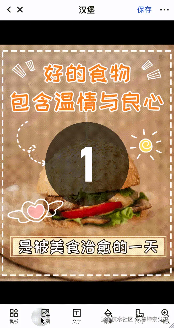 添加图片.gif