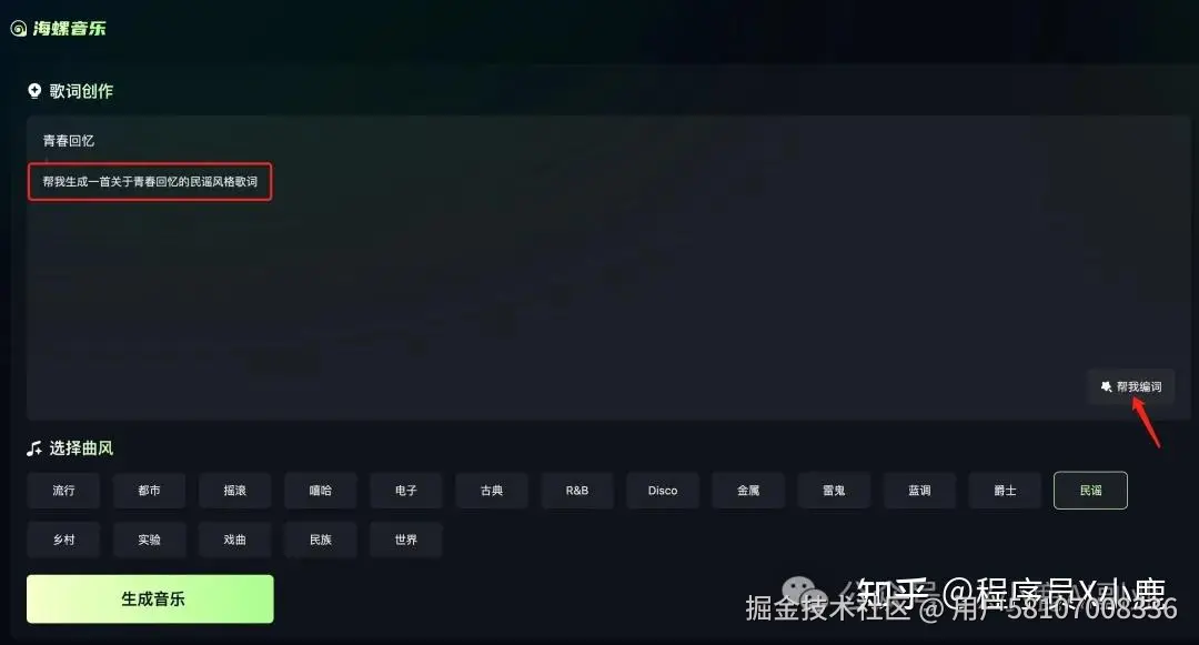 6款国产AI音乐生成神器，你还不知道就out了！