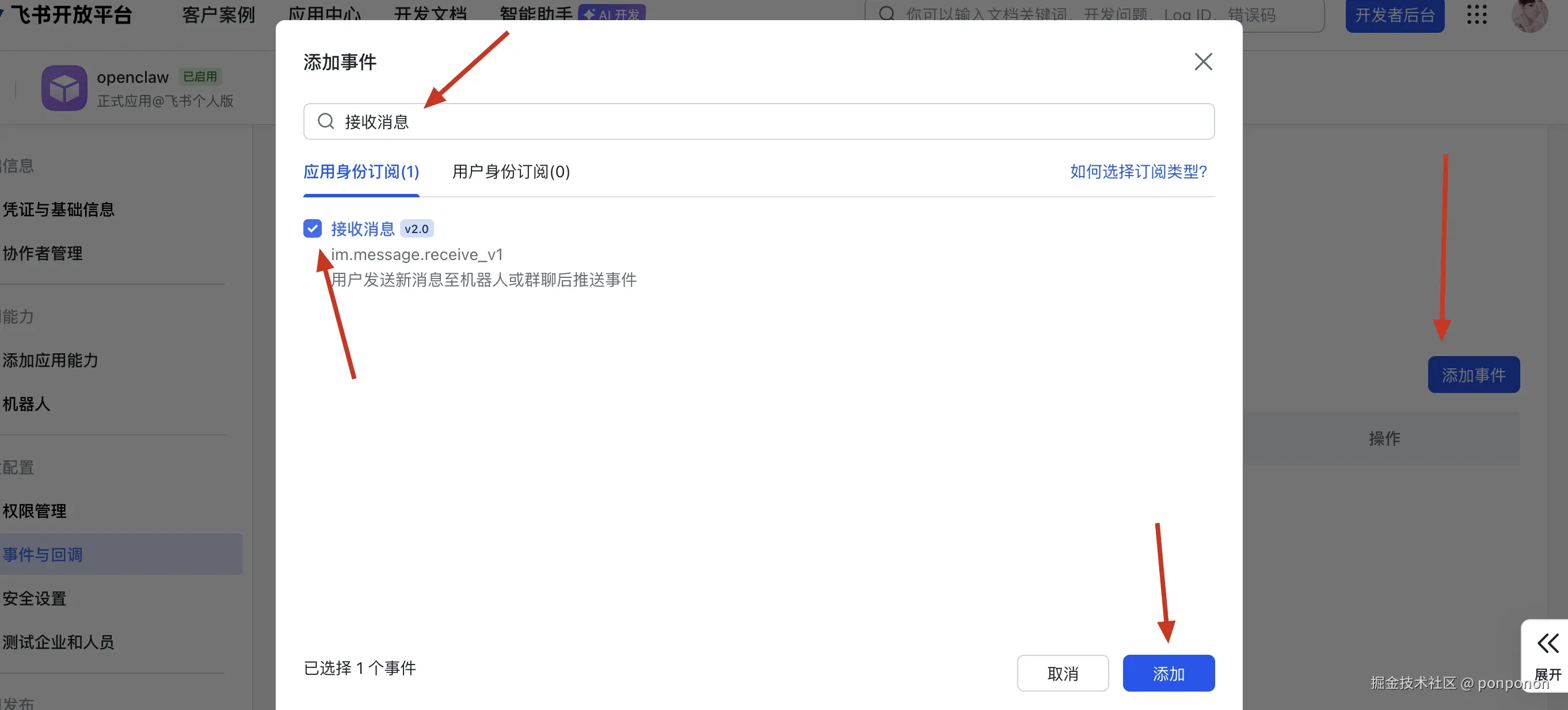 image-20260312151325403