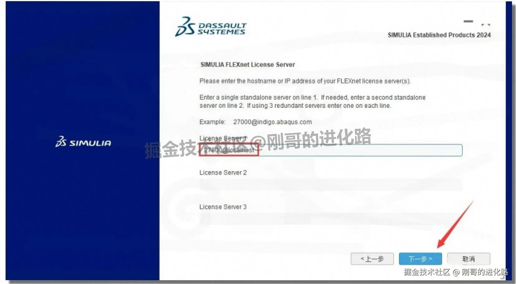 工程模拟分析软件 Abaqus 2024 免费下载安装教程（含中文版设置+ 激活步骤）