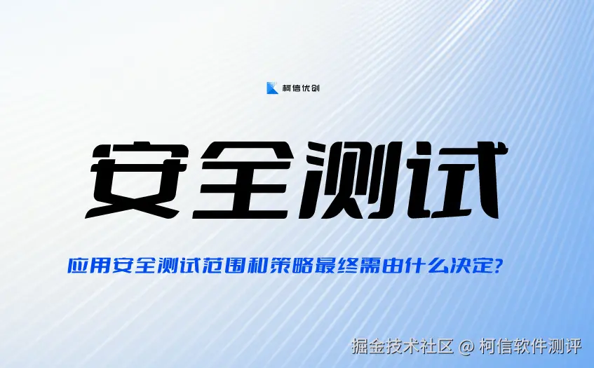 安全测试 (41).jpg