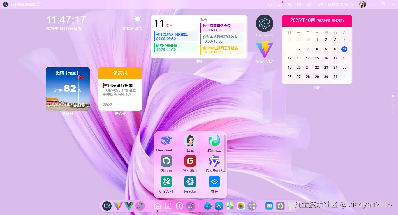 004360截图20251010234314484.png