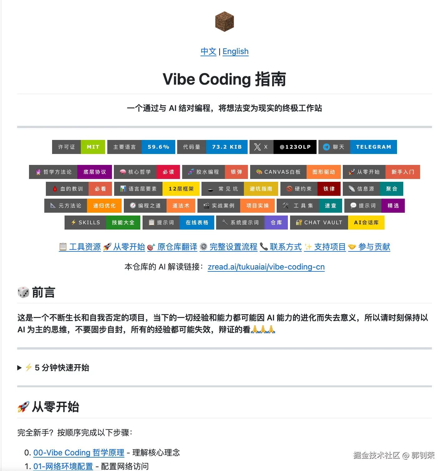 1.github页.png