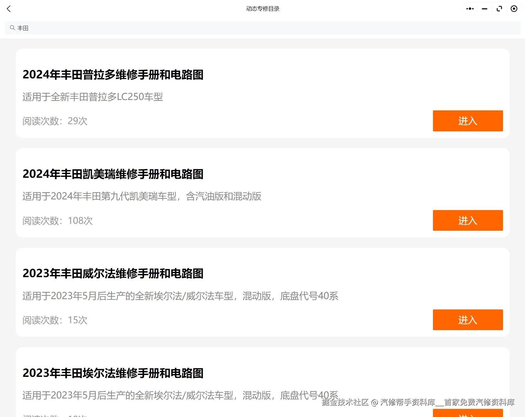 2024年丰田赛那FJ酷路泽凌尚Tundra坦途Sequoia红杉皇冠陆放维修手册电路图资料更新