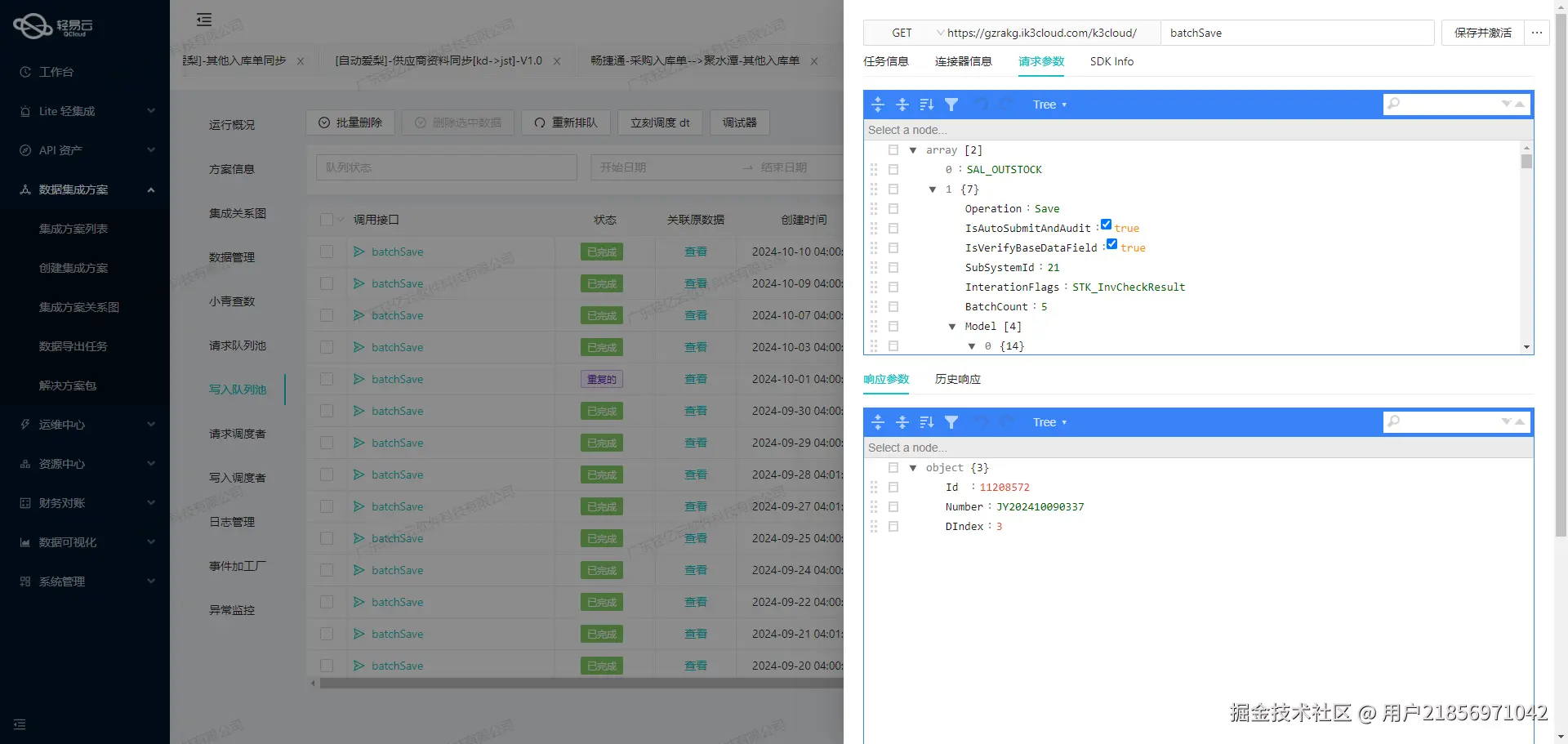 用友与MES系统接口开发配置