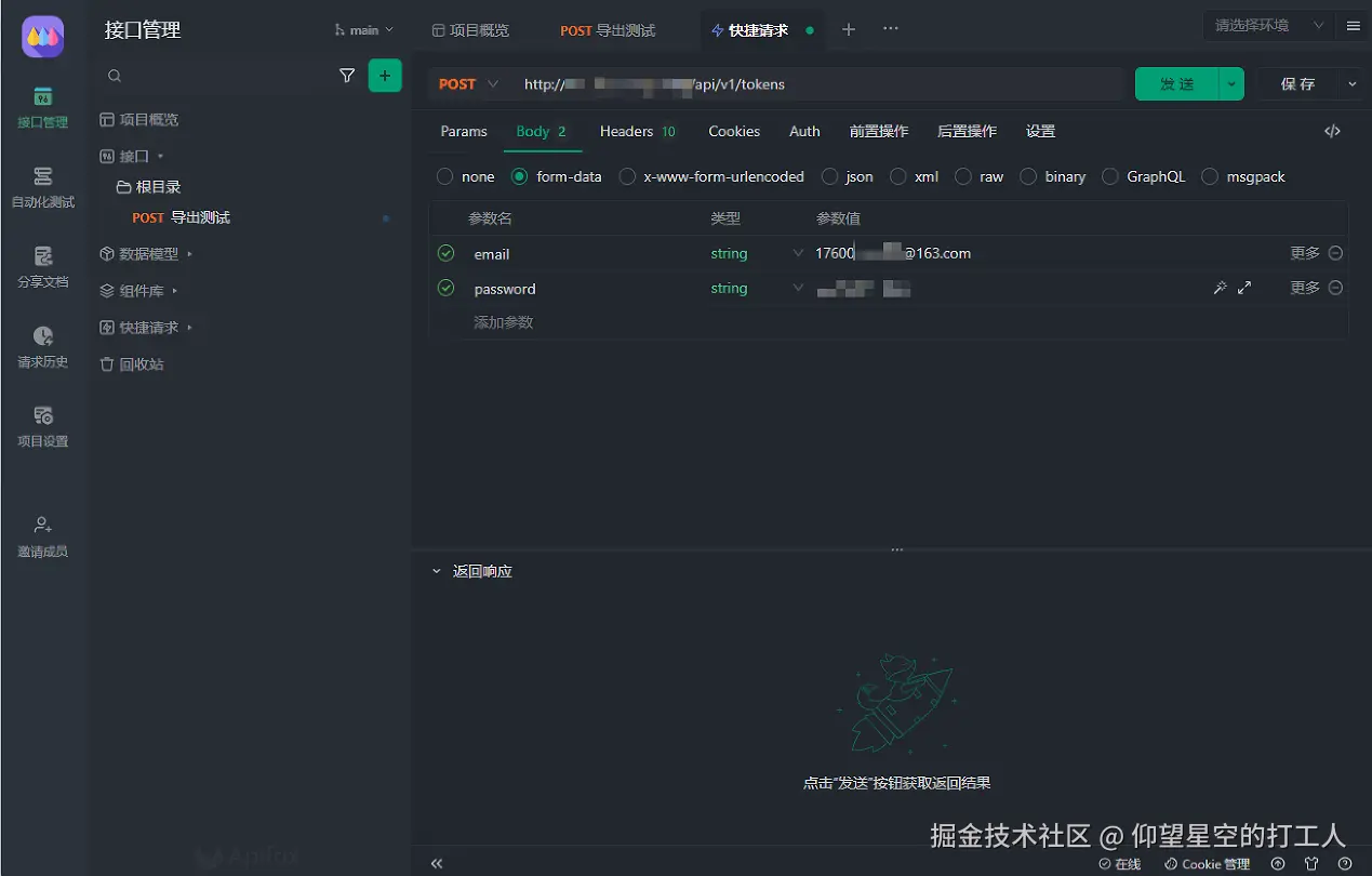 image-20241106151250429