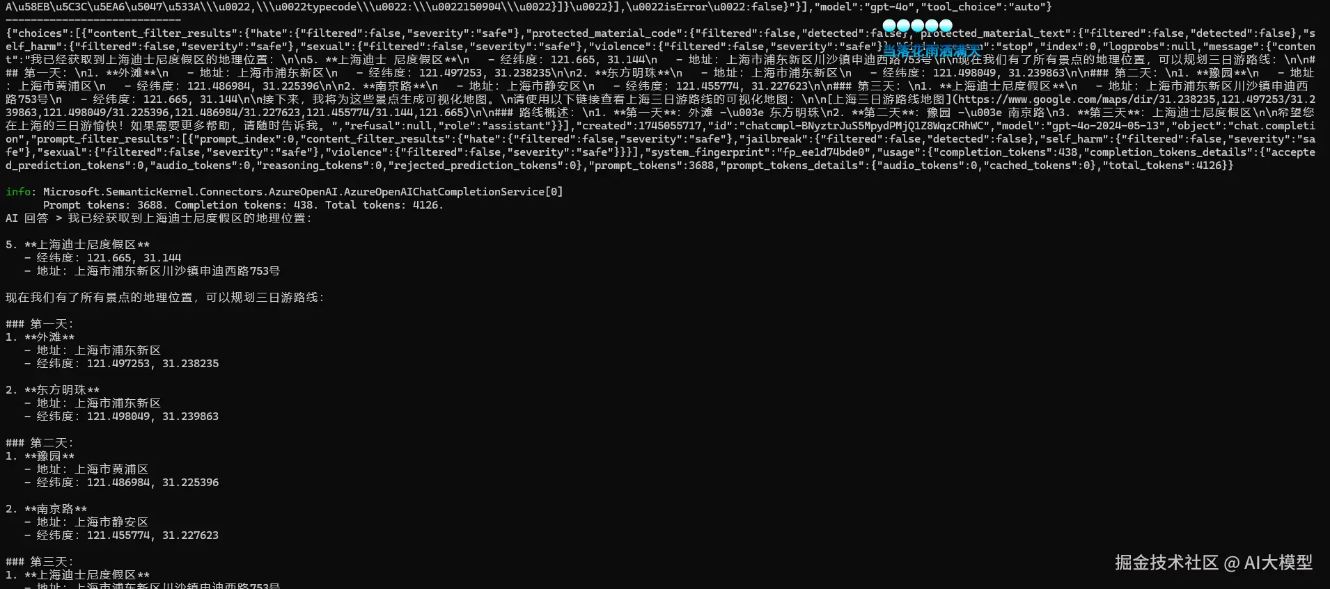 image-20250419174824315