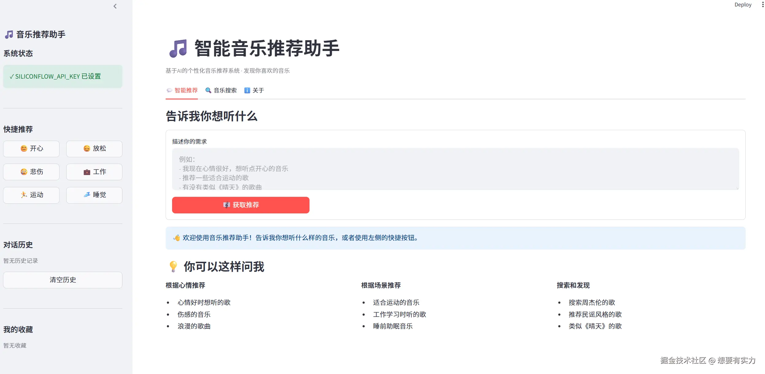 屏幕截图 2025-11-10 160341.png