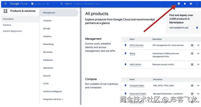 图 14.1：激活 Cloud Shell