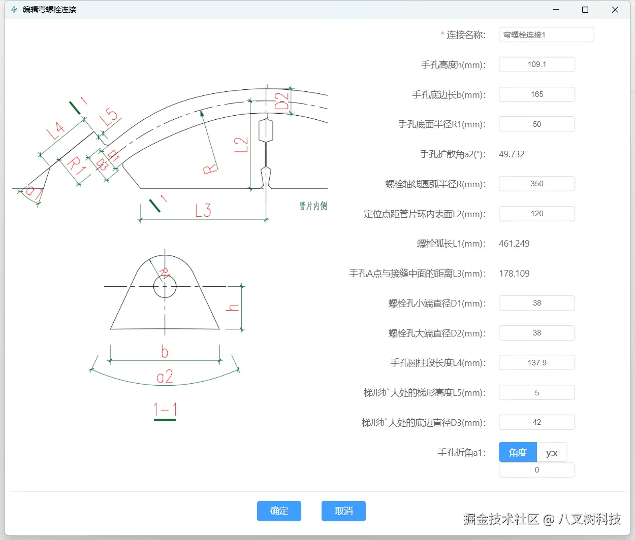 编辑弯螺栓连接