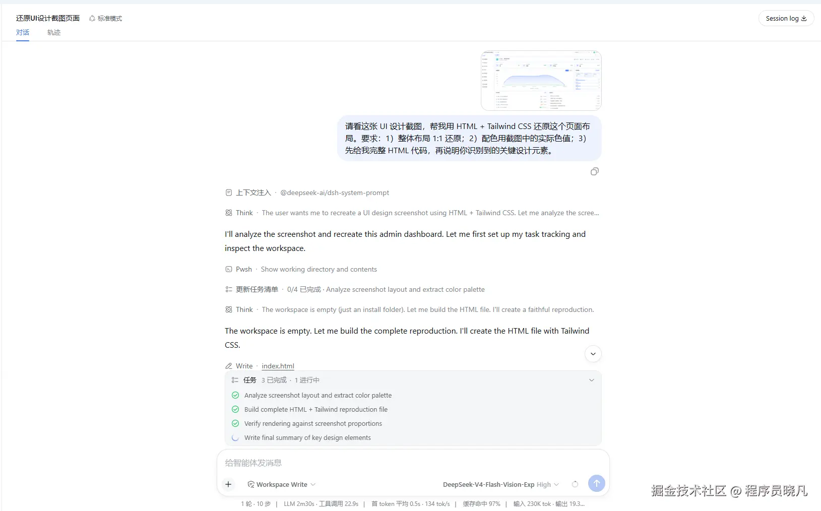 复刻UI
