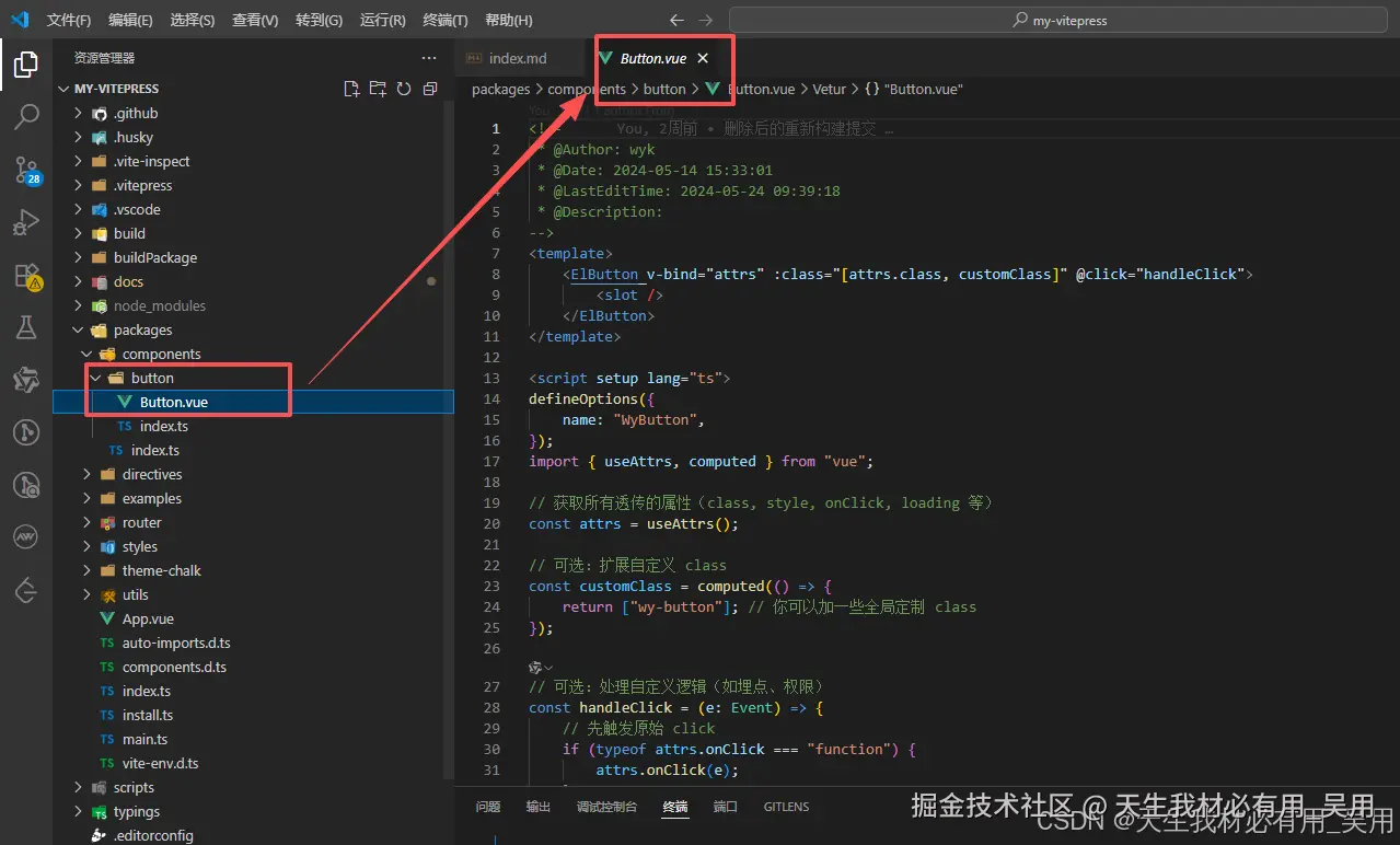 Vue3 + VitePress 搭建组件库文档平台（结合 Element Plus 与 Arco Design Vue）—— 超详细图文教程