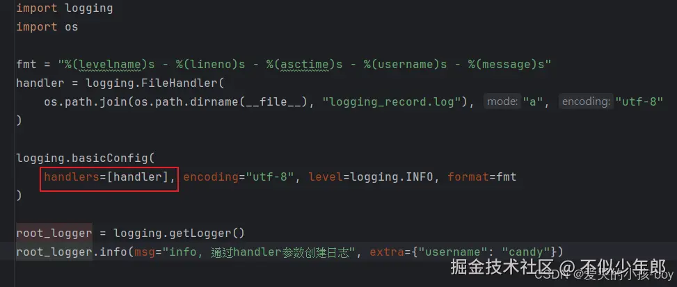 通过handler参数创建日志处理器