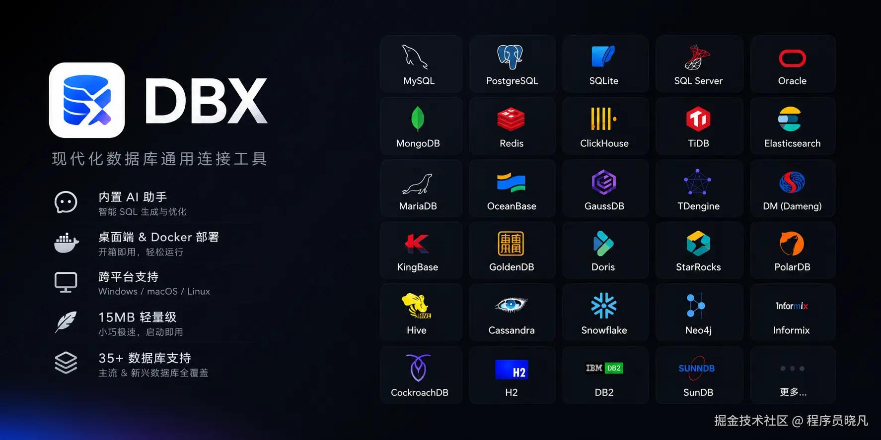 DBX 官网主截图