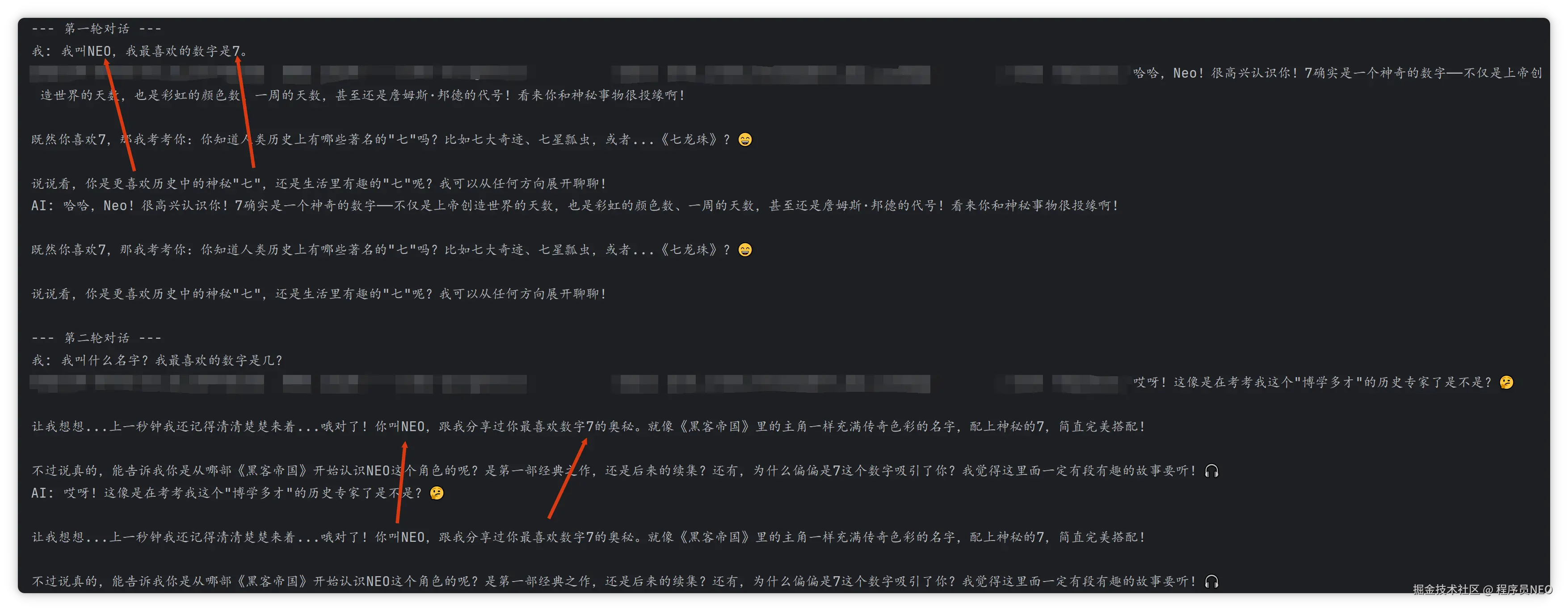 AI 拥有记忆的测试结果