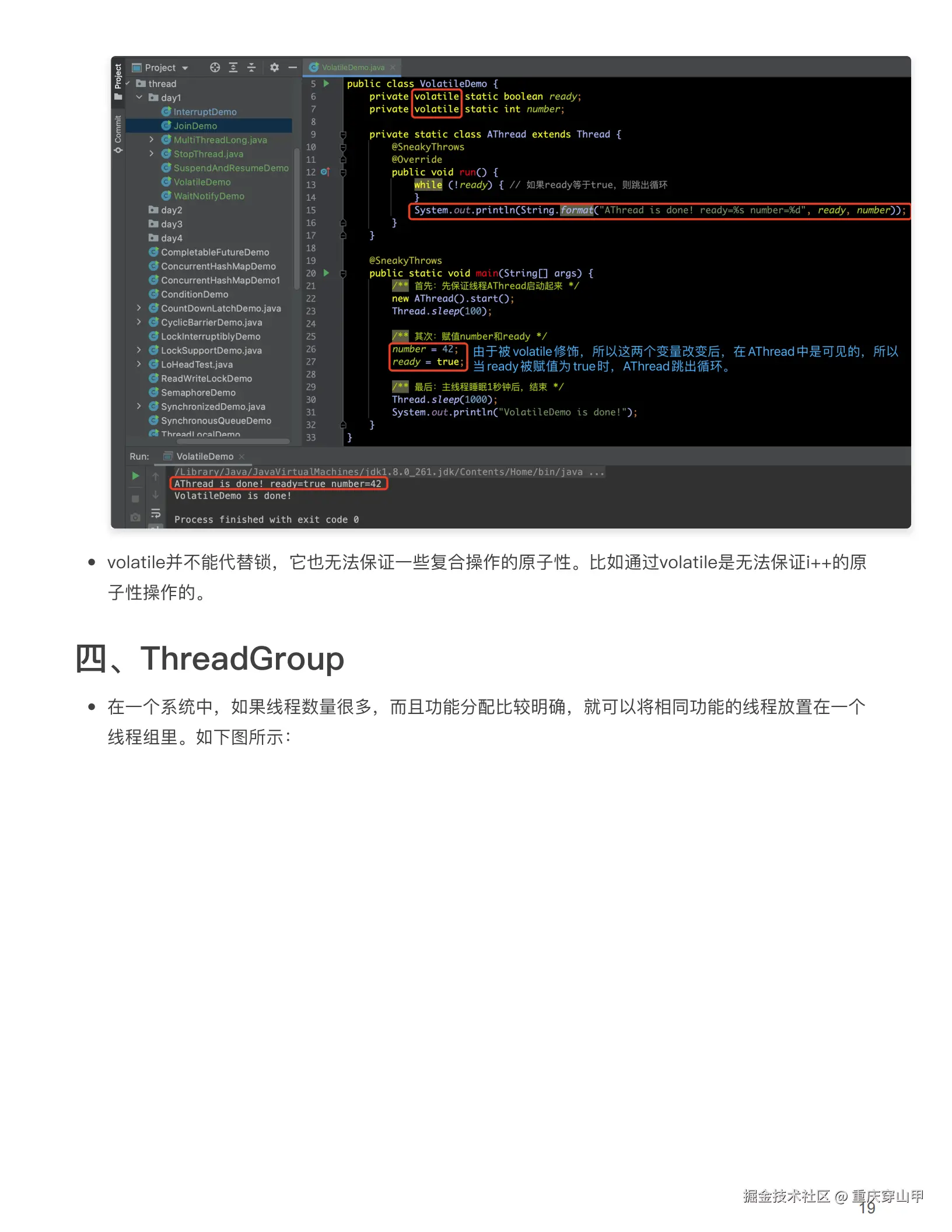 Java并发编程基础知识_18.png