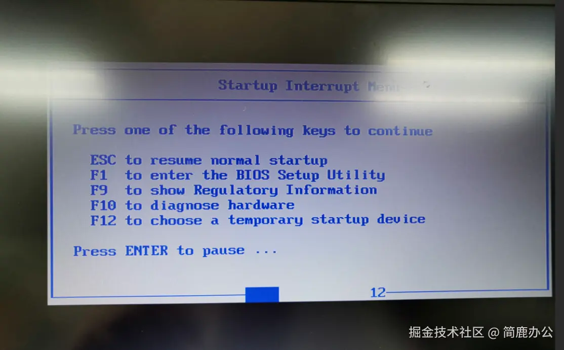 启动引导菜单