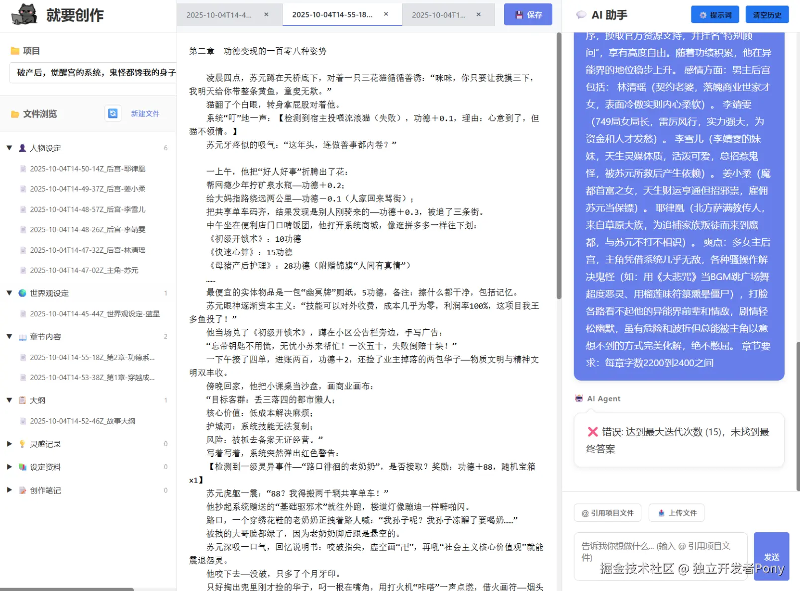 Snipaste_2025-10-06_20-45-32.png
