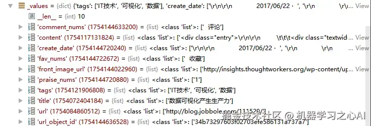 直接使用itemloader的问题