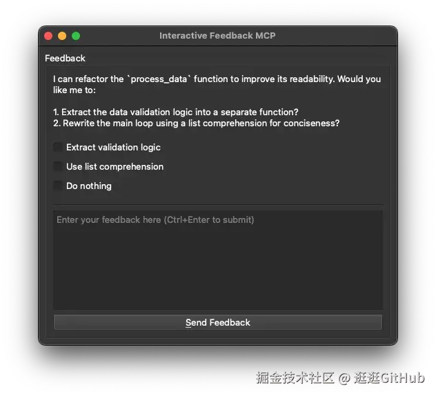 交互式反馈示例