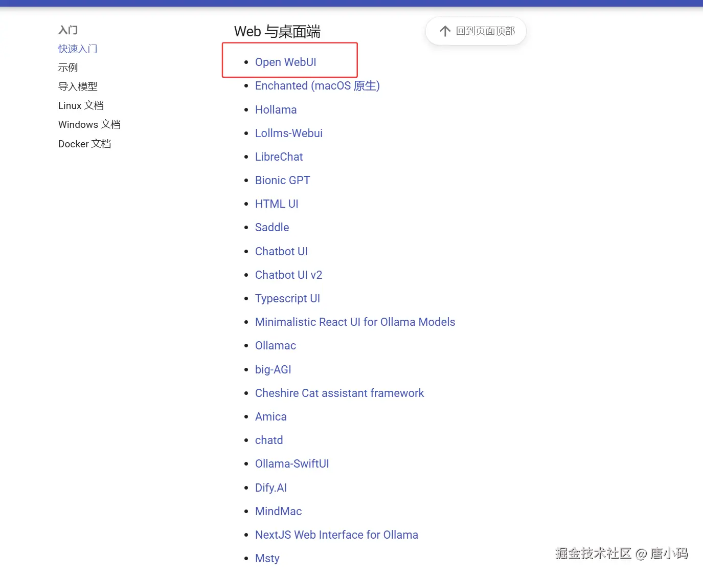 web-ui-list.png