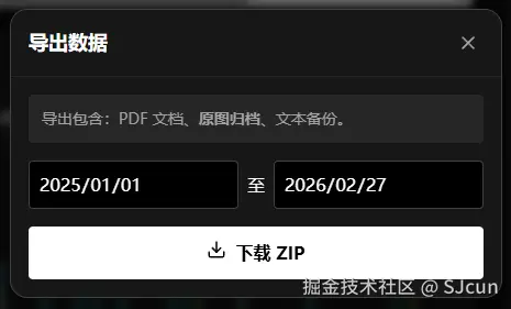 导出