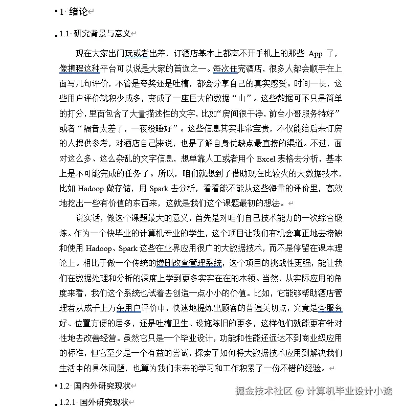 文档.png