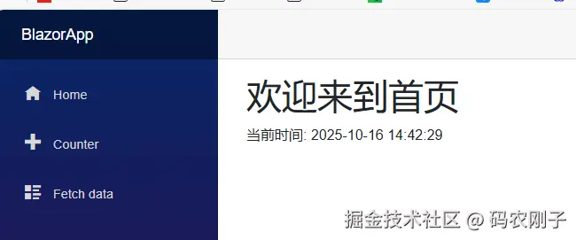 ASP.NET Core Blazor 路由配置和导航