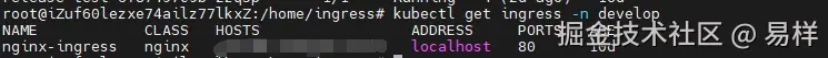 nginx_ingress.png
