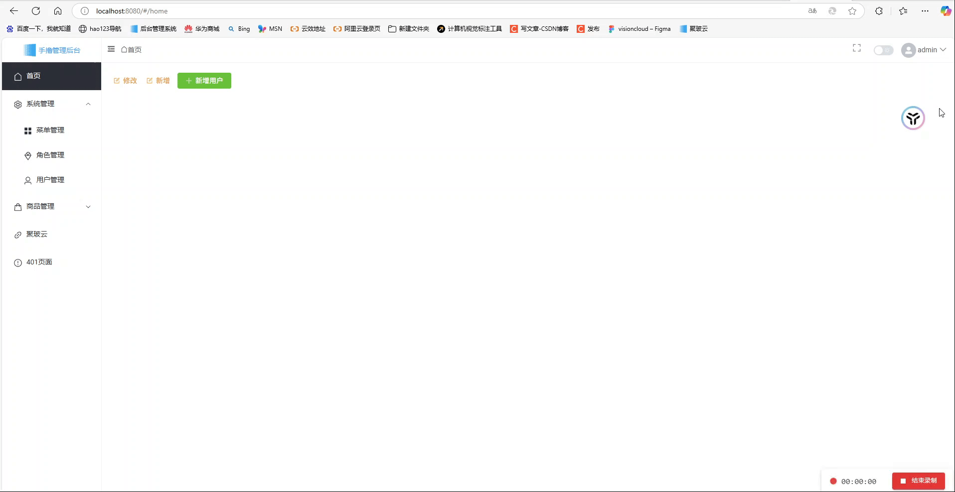 vue3实战管理系统之实战立项