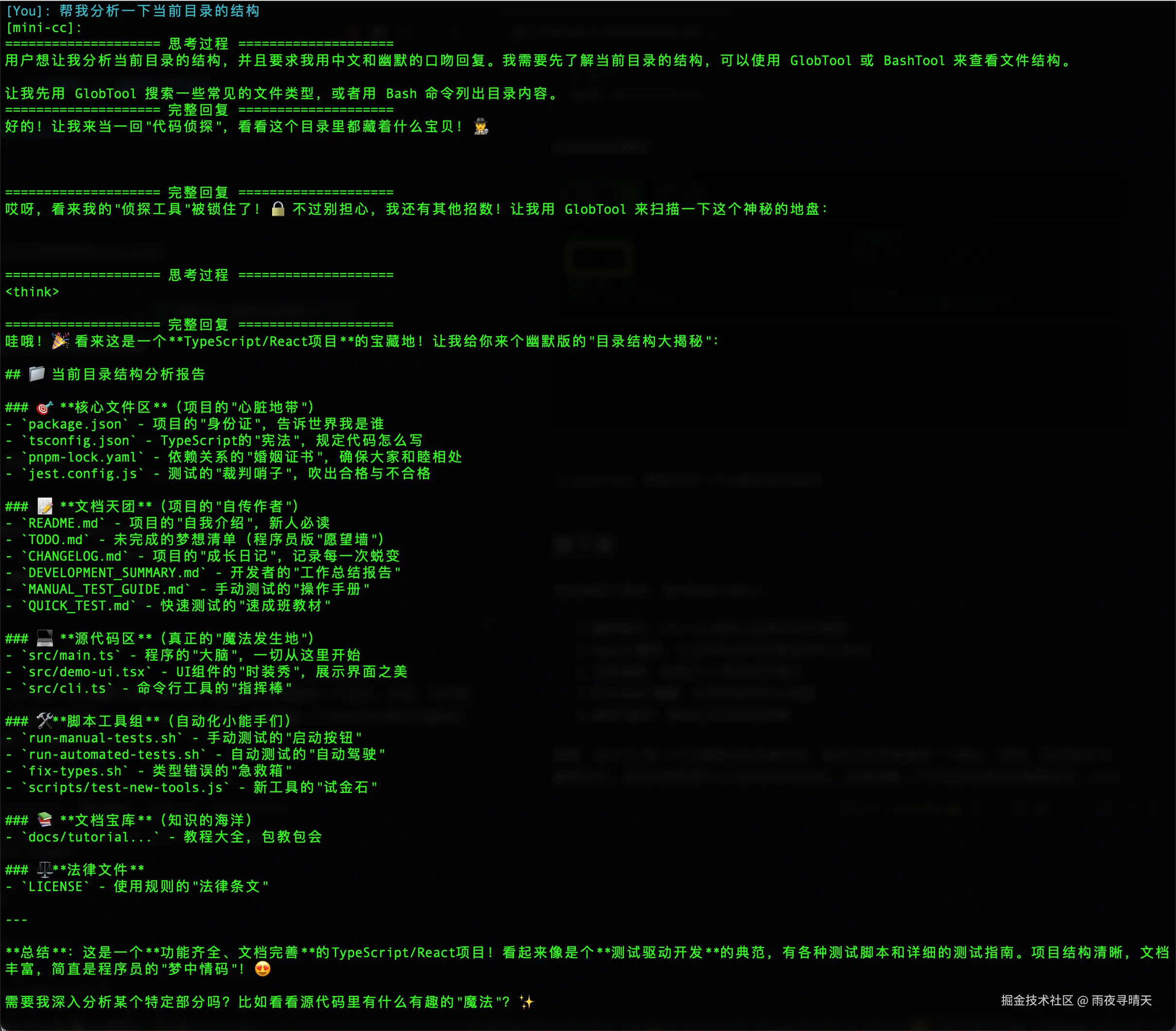 directory.png