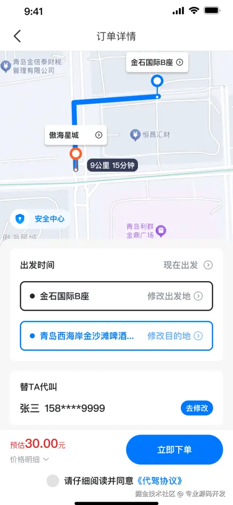 代驾系统源码全开源+前端uniapp.png