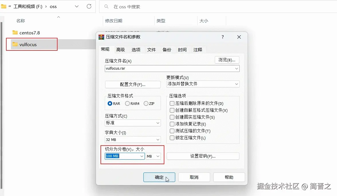 网络工具共享文件