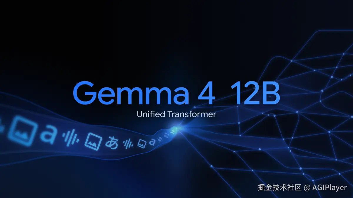 Gemma 4 12B 官方宣传图